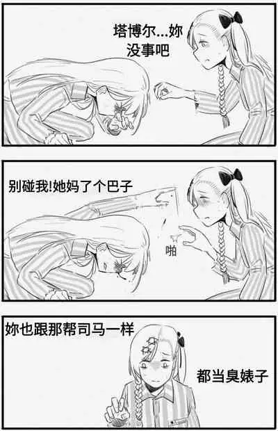 Negev x Kar98k（中国语）