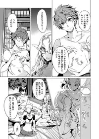 [Endou Okito] Elf no Yomeiri [Digital]