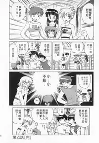 [Kotono Wakako] Okusama DE Naito 1 | 夜妻 1 [Chinese]