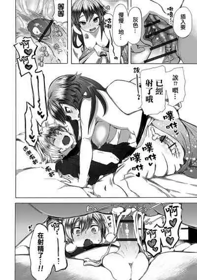 [Chikiko] Sekai de Ichiban Utsukushii Ryuu ni Ai ni Iku | 去見世界上最美麗的龍 (Ryona King Vol. 20) [Chinese] [沒有漢化] [Digital]