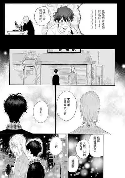 [Hakase] Ero Mangaka to Ashi-kun | 工口漫画家与助理君 Ch. 2-4 [Chinese] [Digital]