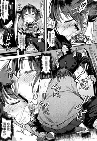 [Pija] Nee,... Shiyo [Chinese] [篆儀通文書坊漢化]