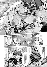 (C91) [Muchakai (Mucha)] Chizuru-chan Kaihatsu Nikki 4 [Chinese] [朔夜汉化]