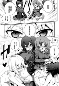 (C89) [Aneko no Techo (Koume Keito)] Shimada-ryuu Panzer!! (Girls und Panzer) [Chinese] [无毒汉化组]