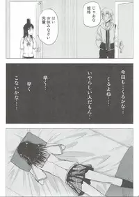 (C88) [Kyomu no Uta (Satou Toshio)] Hamedere the Blood (Strike the Blood)