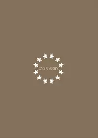 [Gorori no DIY (Suto)] Jeanne to Boku to Jeanne (Fate/Grand Order) [Digital]