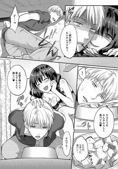 Zesshokukei Danshi, Seiyoku o Shiru Ch. 1-31