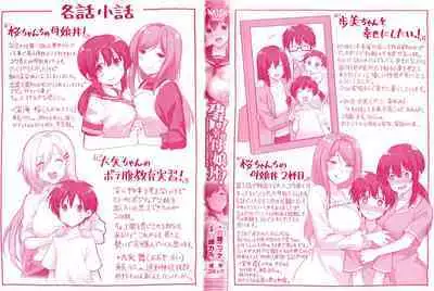 Haramase! Shiawase Oyakodon!