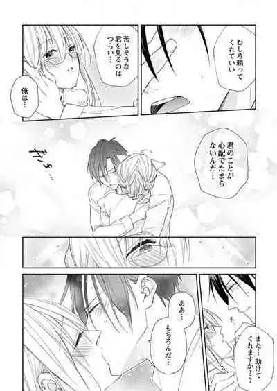 [Satsuki Ruka] Hatsujouki? ... Nara, Ikasete Yaru ~Kimajime Gakusha no Aigo wa Ecchi Sugi~ 1-3