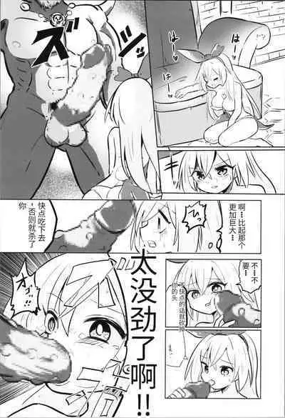 TS Mahou Shoujo Pure Rabbit 1-3