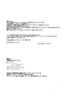 (C93) [Kuronisiki (Takaharu)] Shigure no Dakigokochi (Kantai Collection -KanColle-)