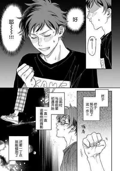 Ai dano, Koi dano. | 爱啦，恋啦。