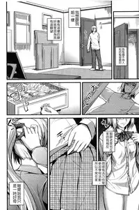 [Nishi Shizumu] Do S Joshikai | 超S女子會 [Chinese]