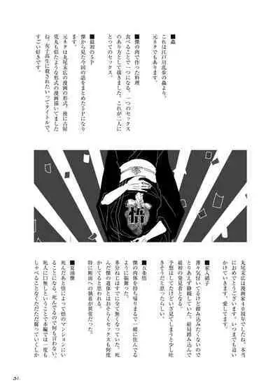 Chuuni Narite Ugomeki Sasayaku