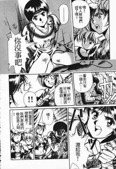 Satoshi urushihara ~Legend of Lemnear: Jet Black Wings of Valkisas(1)