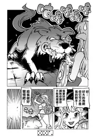 (C82) [Penguindou] Dungeons & Dekapai Elf | 地下城 & 巨乳精靈 [Chinese] [沒有漢化]