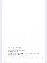 (Ama~i Koi o shimasho!) [Niratama (Sekihara, Hiroto)] strawberry fraisier (Love Live!) [Chinese] [微博果鸟创作收集中心汉化]