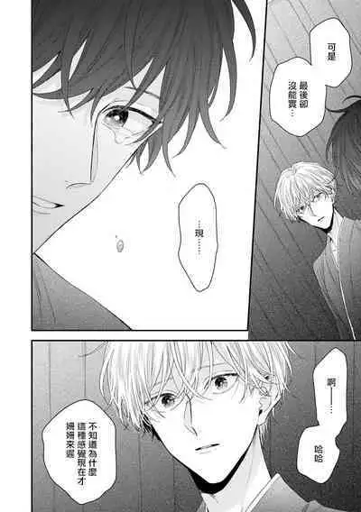 [Yoshio Akira] Shirayukihime ni Kuchizuke | 亲吻白雪姬 Ch. 1-10+番外1-2 [Chinese] [拾荒者汉化组] [Digital]