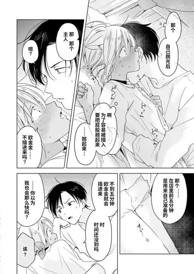 [Mogetama (Tanakamori Yokota)] Koisuru Kemono wa Koi o Shiranai Kouhen [Chinese] [绅士仓库汉化] [Digital]