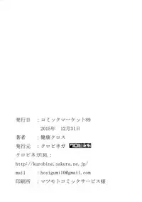 (C89) [Kurobinega (Kenkou Cross)] Mamono Musume Zukan Higai Houkoku ~Cheshire Neko no Oidemase Fushigi no Kuni~ [Chinese] [无毒汉化组]