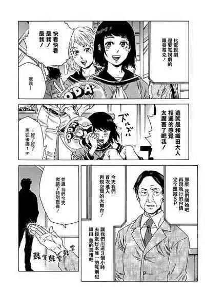 Boku ga Kimi o Korosu made | 直到将你杀死 Ch. 1-7