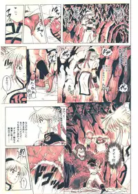 [Cyclone (Reizei, Izumi)] STAR TAC IDO ~Youkuso Haja no Doukutsu he~ Chuuhen Download edition (Dragon Warrior: Dai's Great Adventure) [Digital]