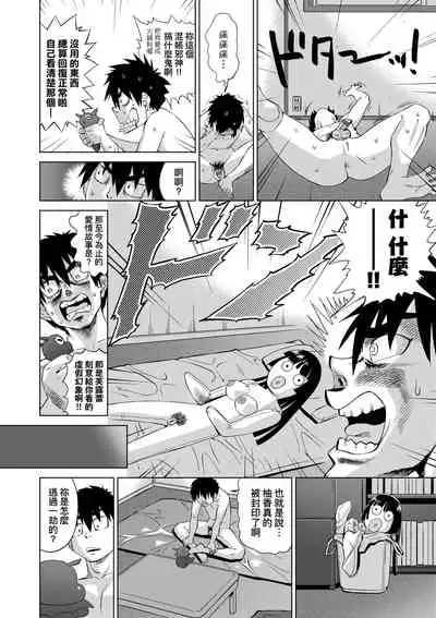 [Abe Morioka] Jagan no Saimin Inryoku de Seitokai Les Joshi-tachi no Shojo o Kyousei Rape!! | 用邪眼的催眠淫力讓學生會百合女子們從處女強制畢業!! [Chinese] [Digital]