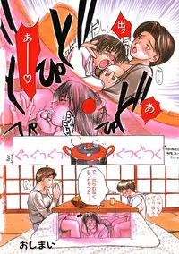 [Miyabi Tsuzuru] Enbo -Saihan-