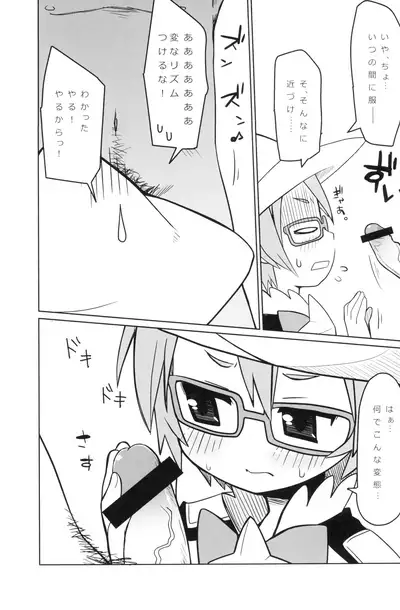 (C80) [Shichiten Battou (Miyasaka Takaji)] After School (Houkago no Pleiades)