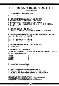 (C81) [Tanmatsu Ijou (BadHanD)] Genko no Ori Sono San [English] [biribiri]