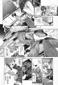 [Karino Hasumi] Renketsu houshiki