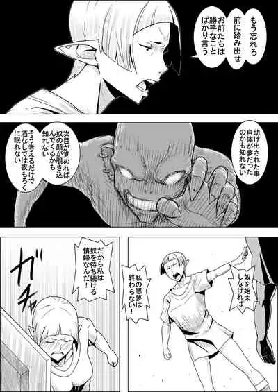 [Atelier-D] Mada Daimei no Nai Fantasy - Jimi na Elf to Minarai no Senshi I-XIII [Digital]