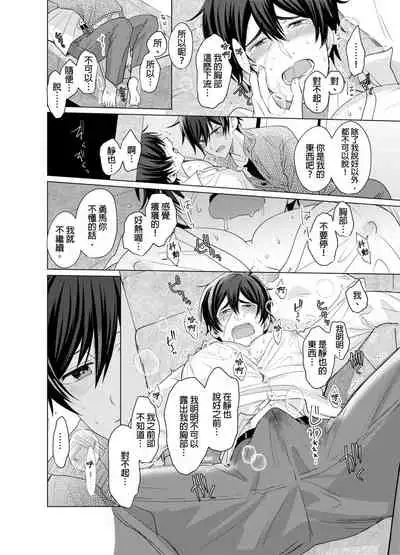 [Kajiwara Io] Torokeru Scarface | 融化的傷痕 [Chinese] [Decensored] [Digital]