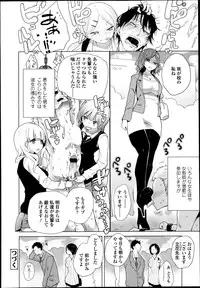 [Mame] Double S Size Ch.1-4