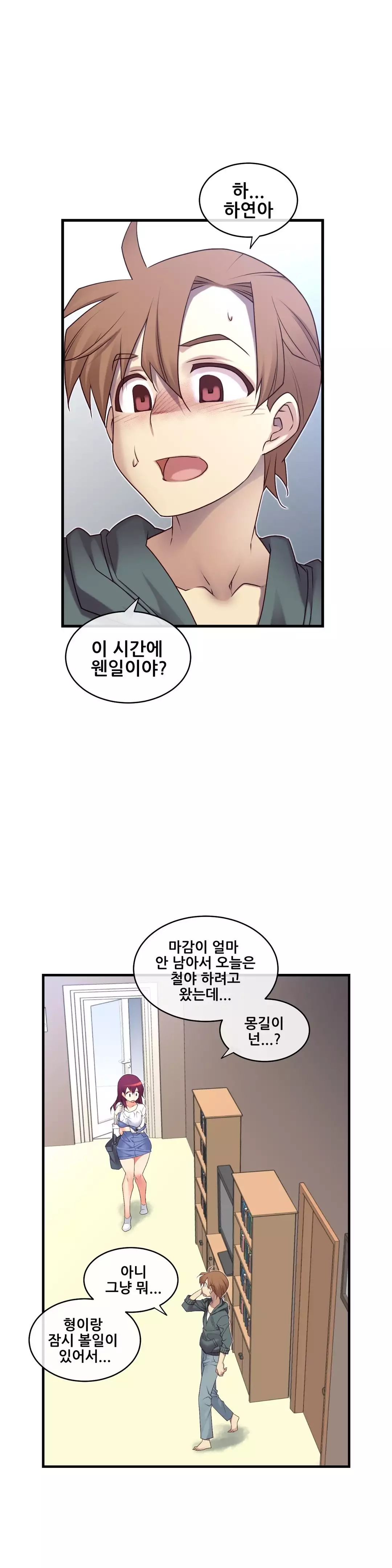 Master in My Dreams Ch.90-129