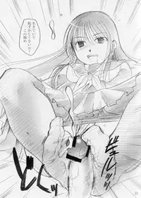 (C78) [Candy Pop (Itou Ei)] o kitsune sama ha kuro suto suki (Nurarihyon no Mago)