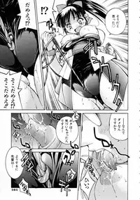 COMIC AUN 2005-03 Vol. 106