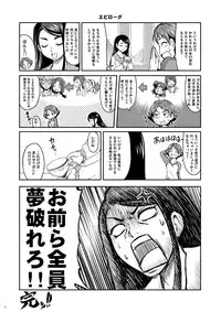 [LoveRevo (Waguchi Shouka)] Love Love Fire Strike (Yes! Precure 5) [Digital]