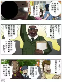 [Aunkiki] Futamana Narikana 10 [Chinese] [有条色狼汉化]