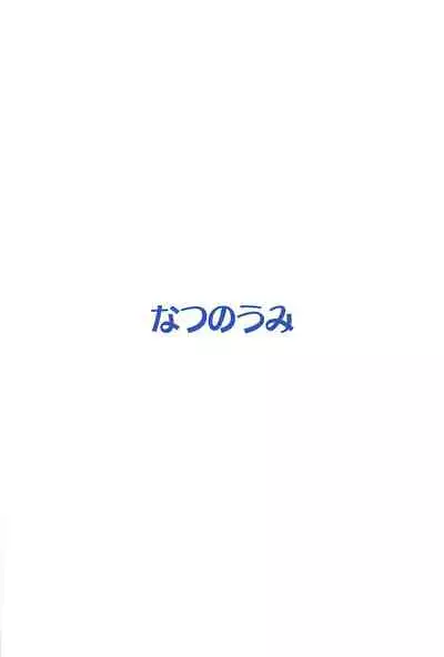 (C94) [Natsu no Umi (Natsumi Akira)] Cinderella Soap -case 02- Chie (THE IDOLM@STER CINDERELLA GIRLS) [Chinese] [最爱福瑞汉化组]