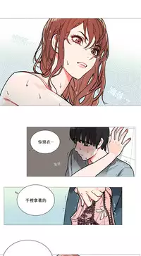 [The Jinshan] Sadistic Beauty Ch.1-21 [Chinese] [17汉化]