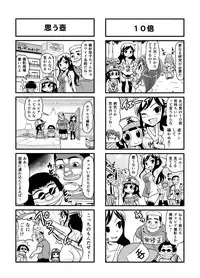 [Gachonjirou] Nonki BOY Ch. 1-38
