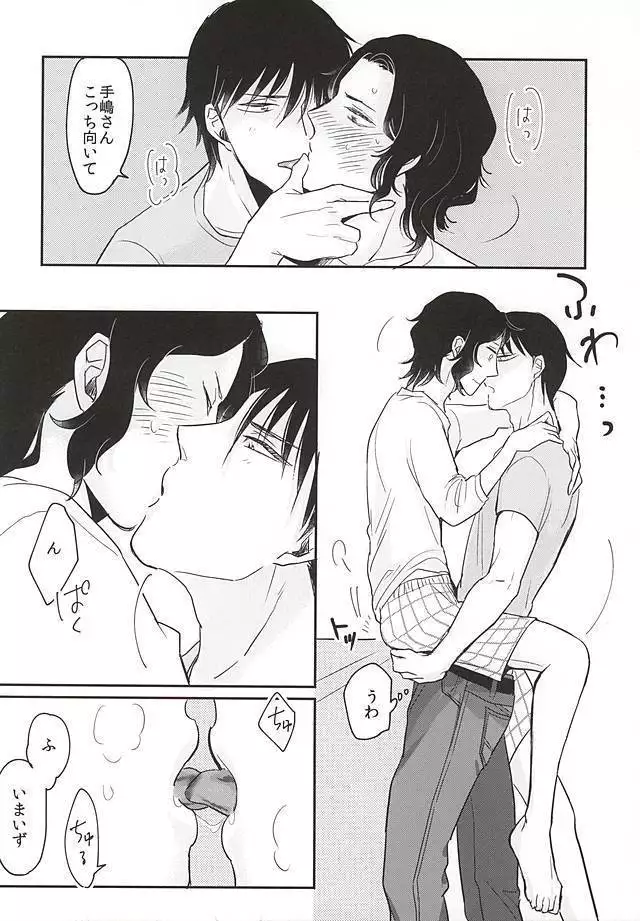 Futarigurashi Hajimemasu