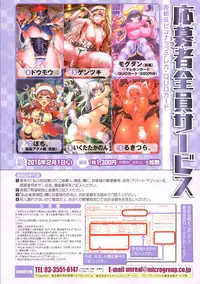 COMIC Unreal 2015-10 Vol.57