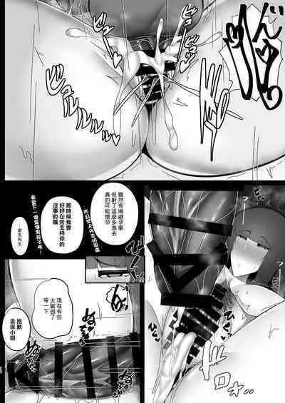 Nishizumi Shiho no NTR ja Nai Erohon | 不是NTR的西住志保本子