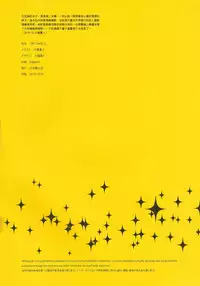 (C89) [Shoujo Kishidan (Oyari Ashito)] OFF SHOt 2 (THE IDOLM@STER CINDERELLA GIRLS) [Chinese] [无毒汉化组]