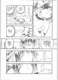 (CR35) [Akai Marlboro (Aka Marl)] Ani to Noemi to Taisougi (With You)