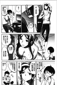 [Konezu] Abnormal Otome Club [Chinese]