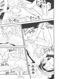 (Puniket 17) [Puchi-ya (Hoshino Fuuta)] Puchi Pure (Various)