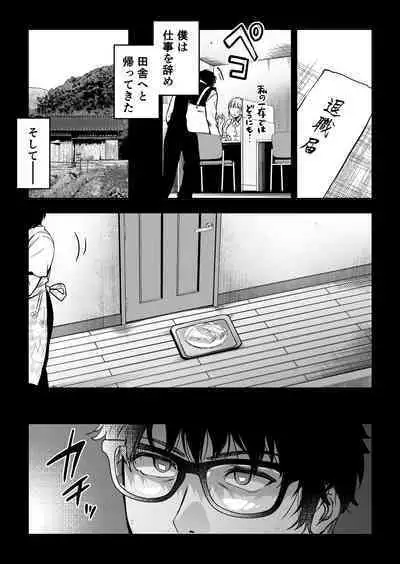 [Kuron] Hema Shita Boku o Kabatte Tsukamatta Senpai Onna Sousakan ga Akutou-domo ni Biyaku-zuke de Yarareru Sugata ni Kuzu Bokki